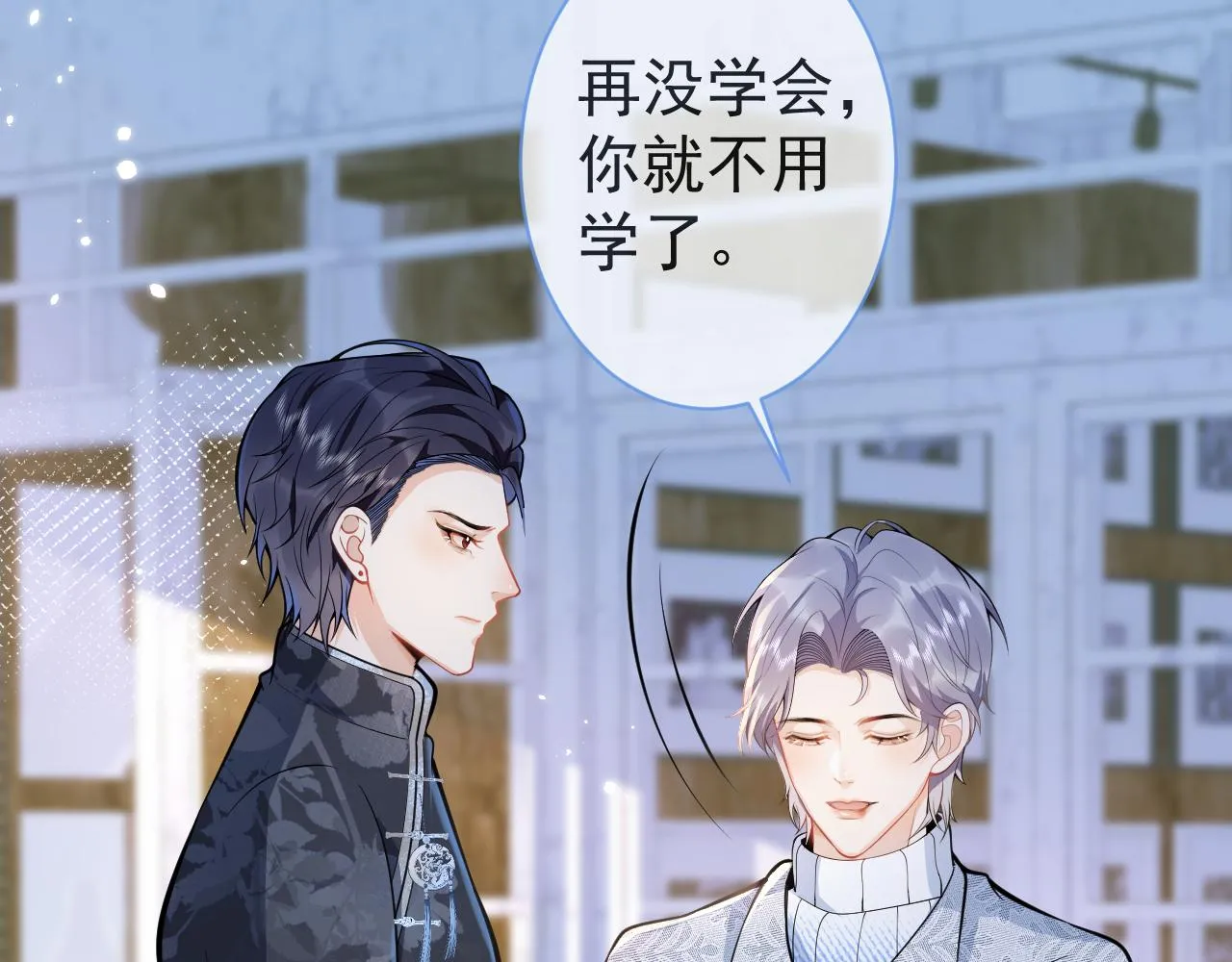 第11话 为什么这么炙热 第77页