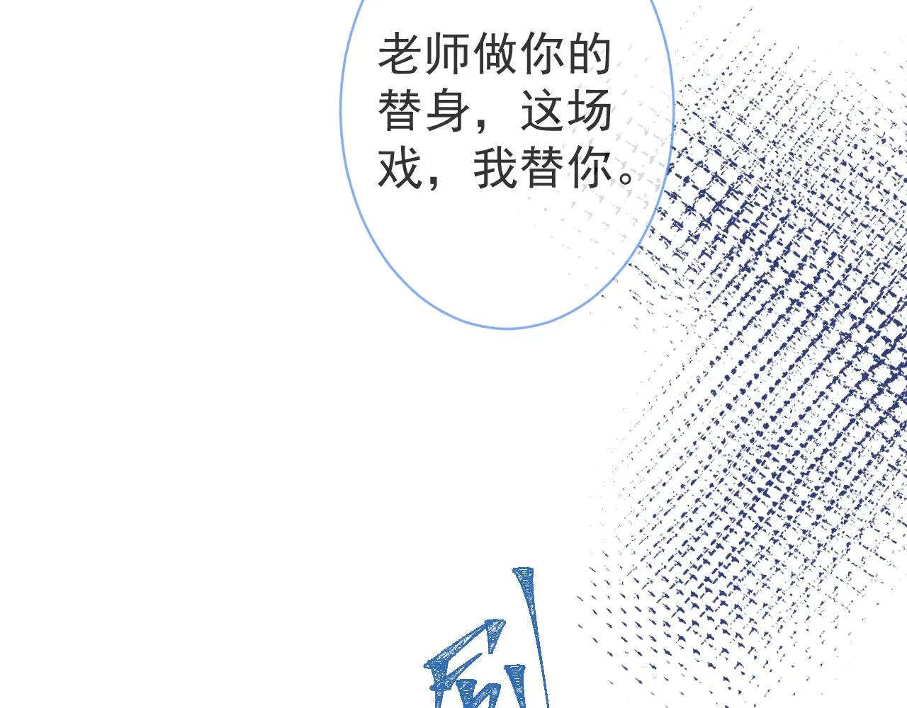 第11话 为什么这么炙热 第79页