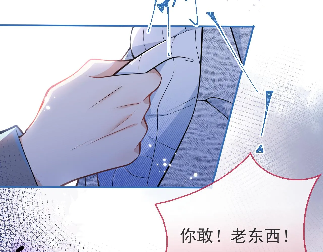 第11话 为什么这么炙热 第80页