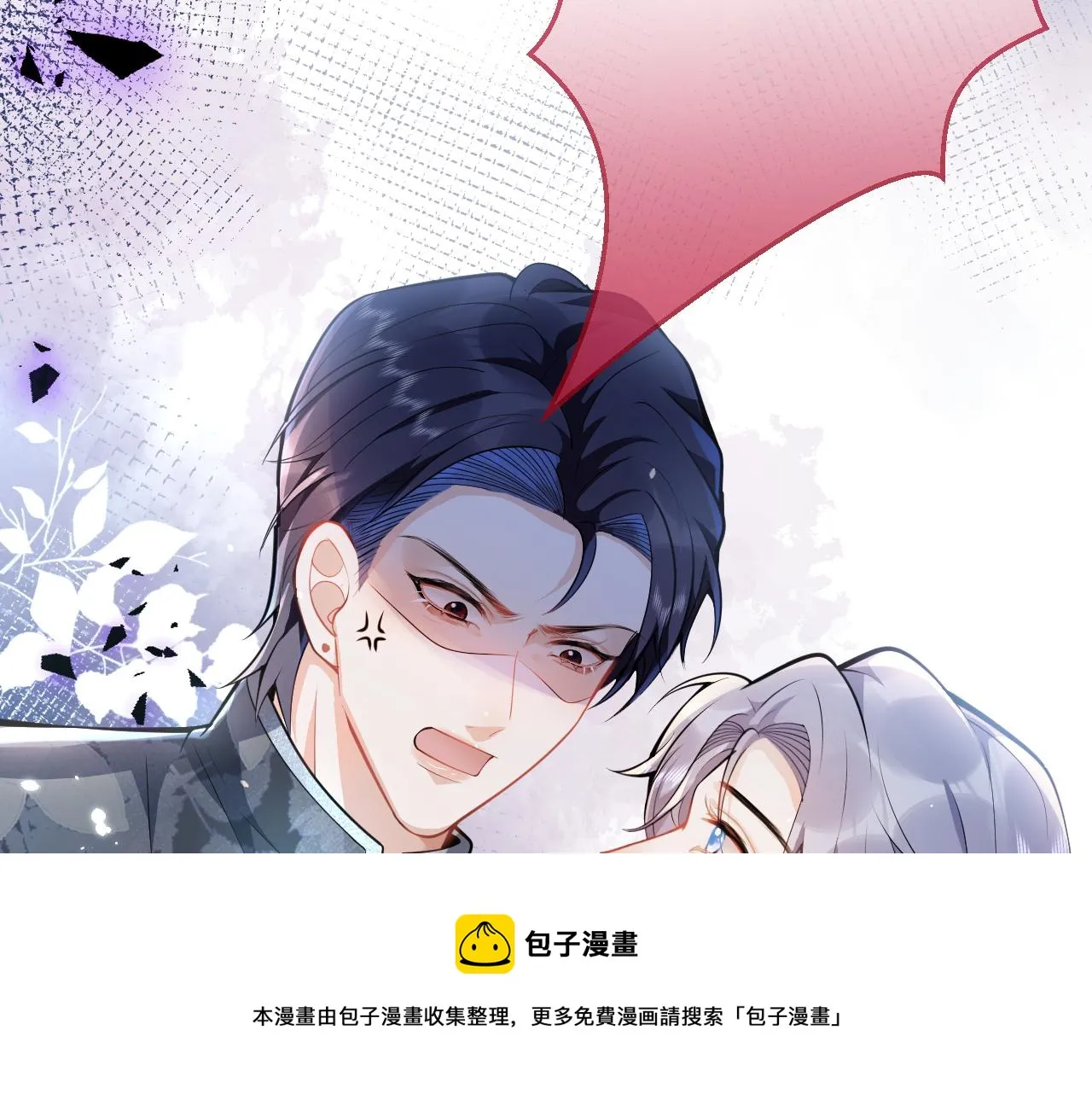 第11话 为什么这么炙热 第81页