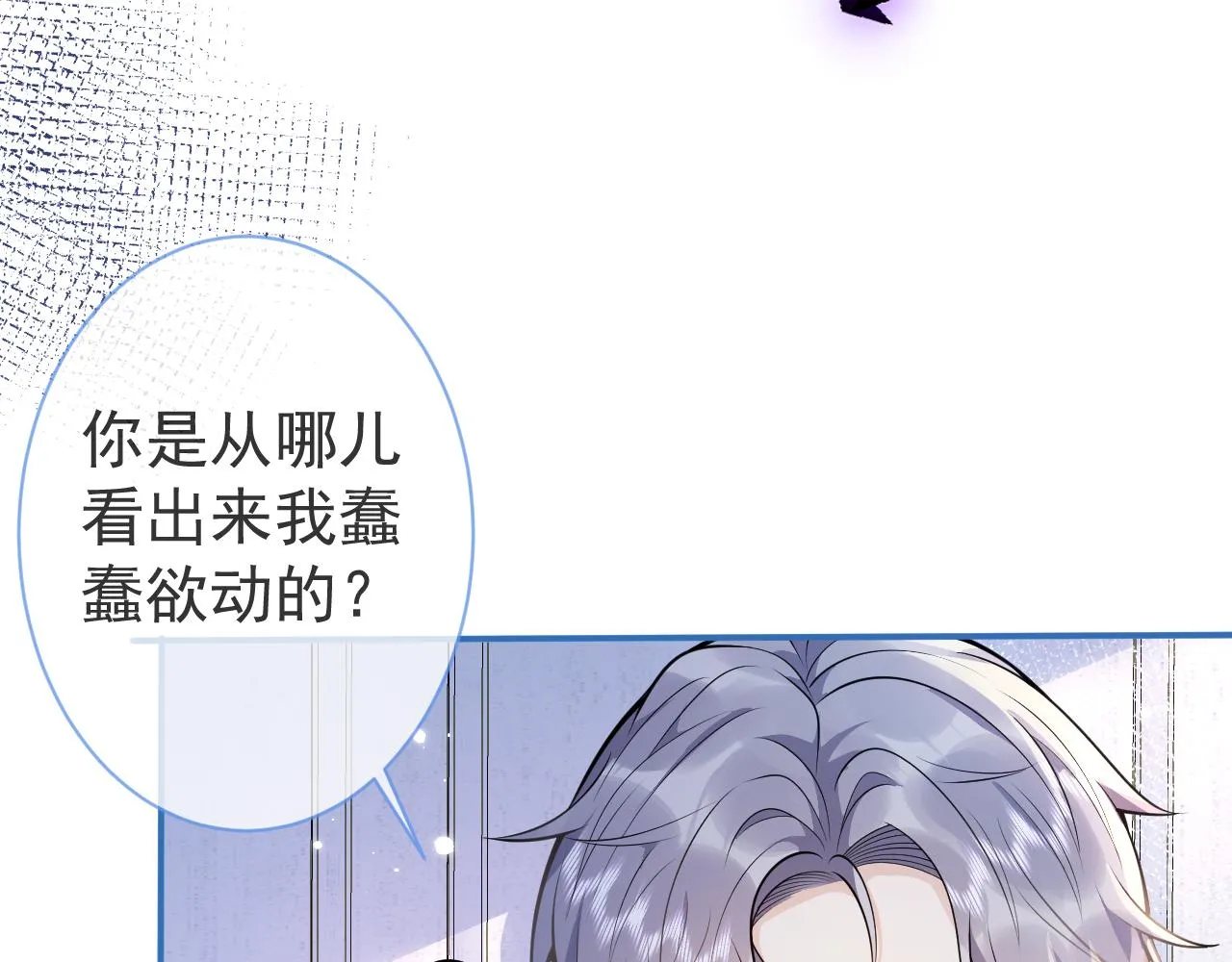 第11话 为什么这么炙热 第84页