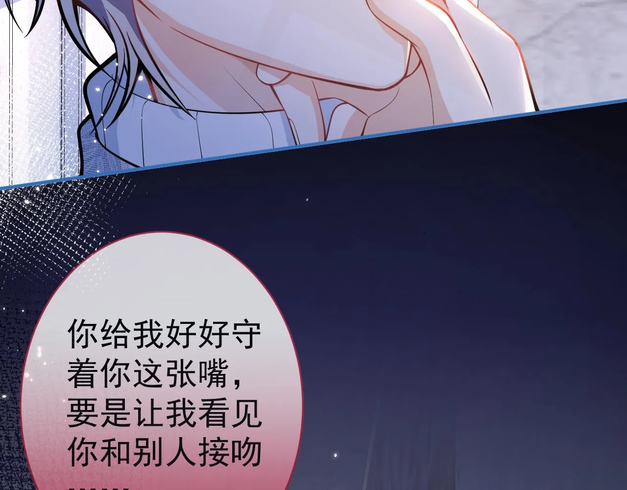 第11话 为什么这么炙热 第87页