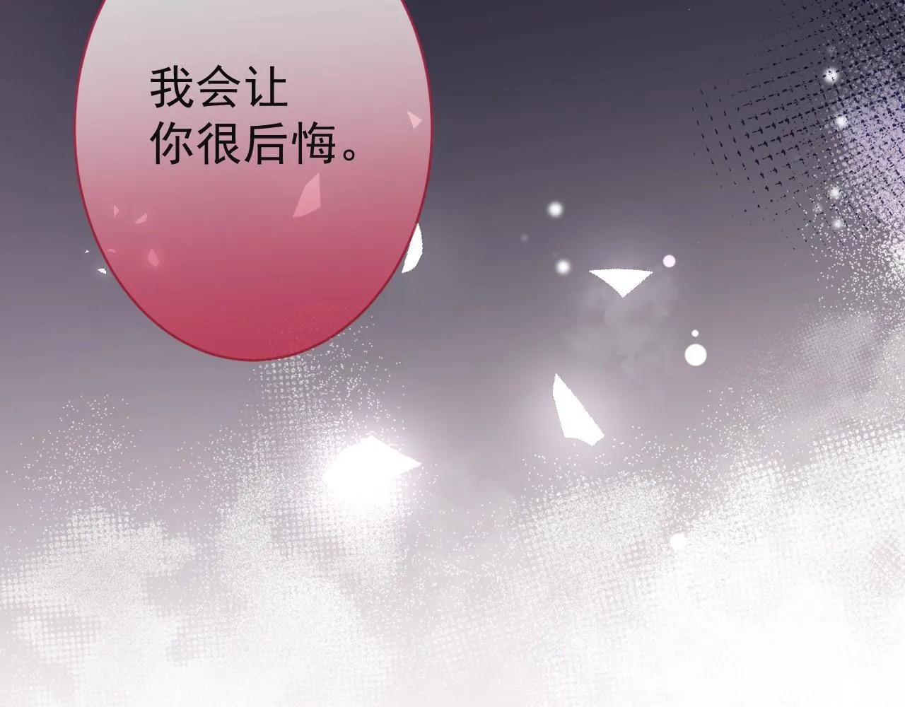 第11话 为什么这么炙热 第93页