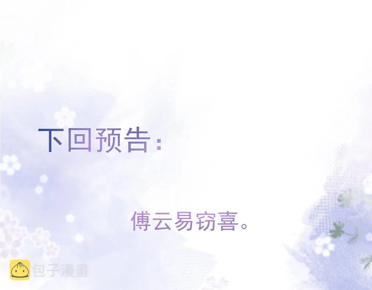第11话 为什么这么炙热 第95页