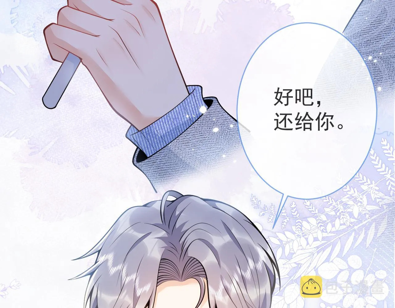 第11话 为什么这么炙热 第98页