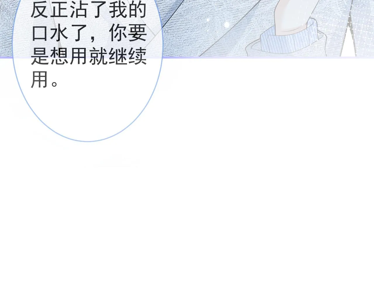 第11话 为什么这么炙热 第100页