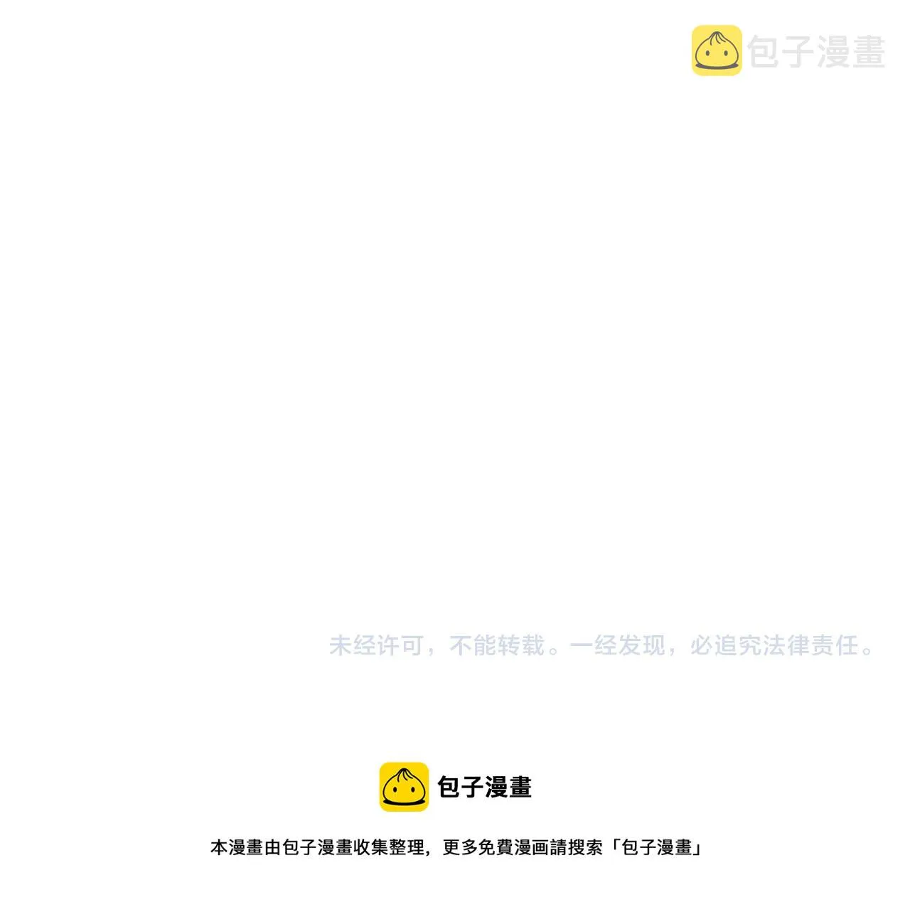 第11话 为什么这么炙热 第101页
