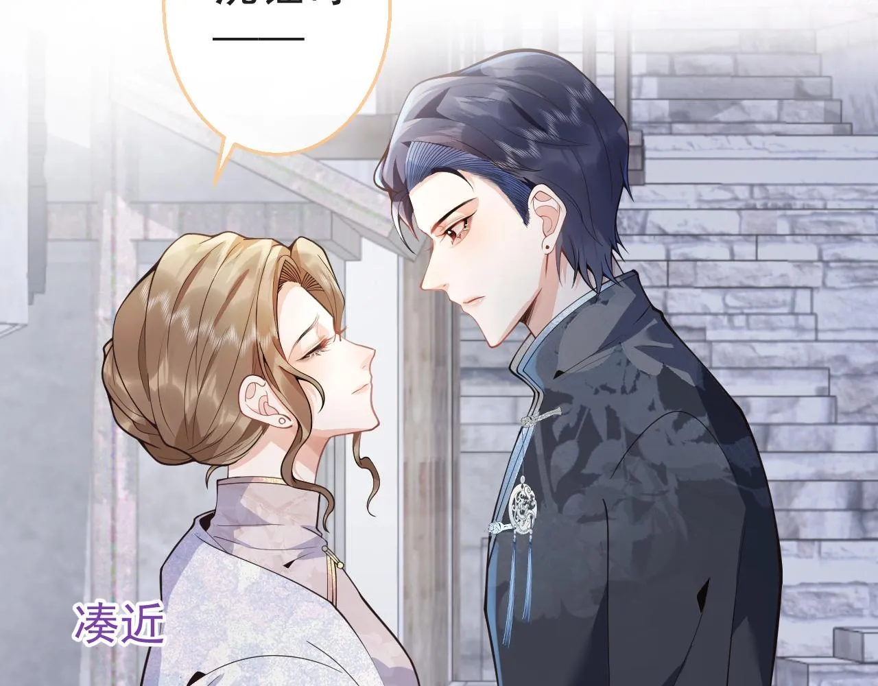 第10话 高潮戏教学 第15页