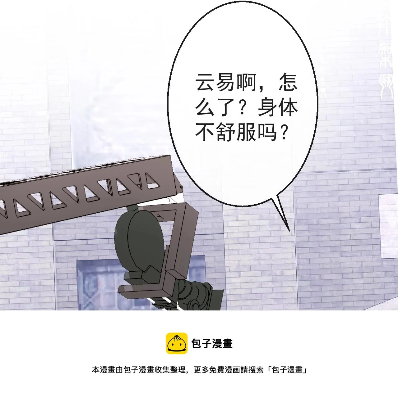 第10话 高潮戏教学 第21页