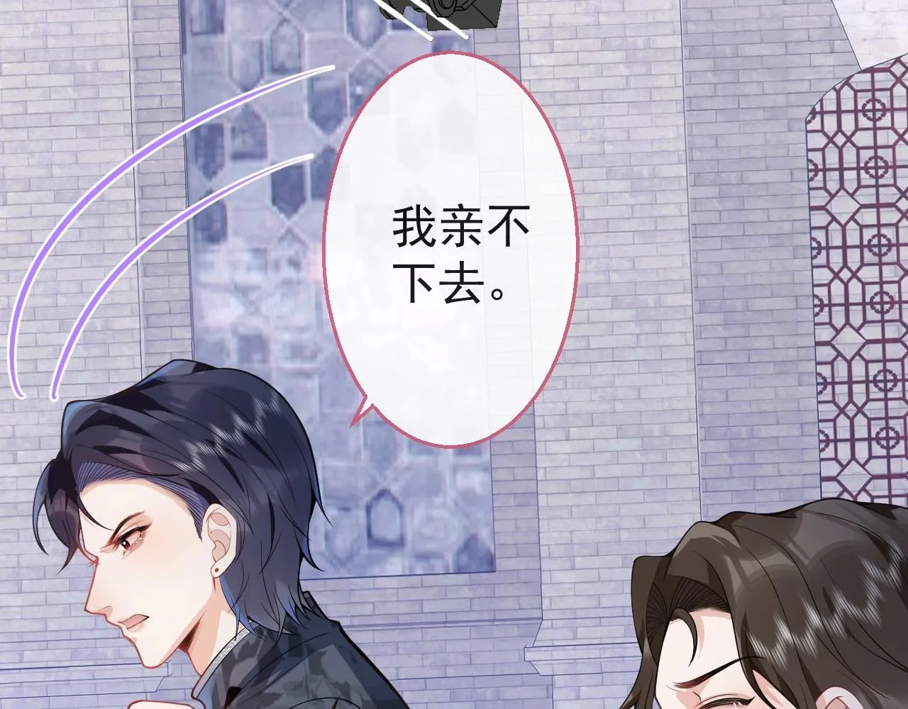 第10话 高潮戏教学 第22页