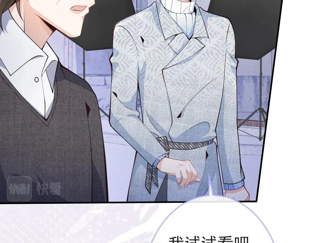 第10话 高潮戏教学 第28页