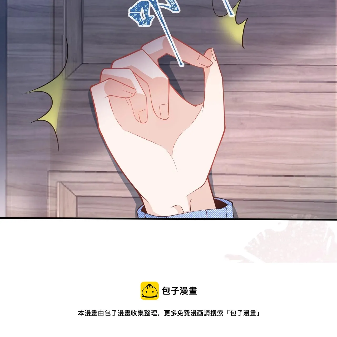 第10话 高潮戏教学 第31页