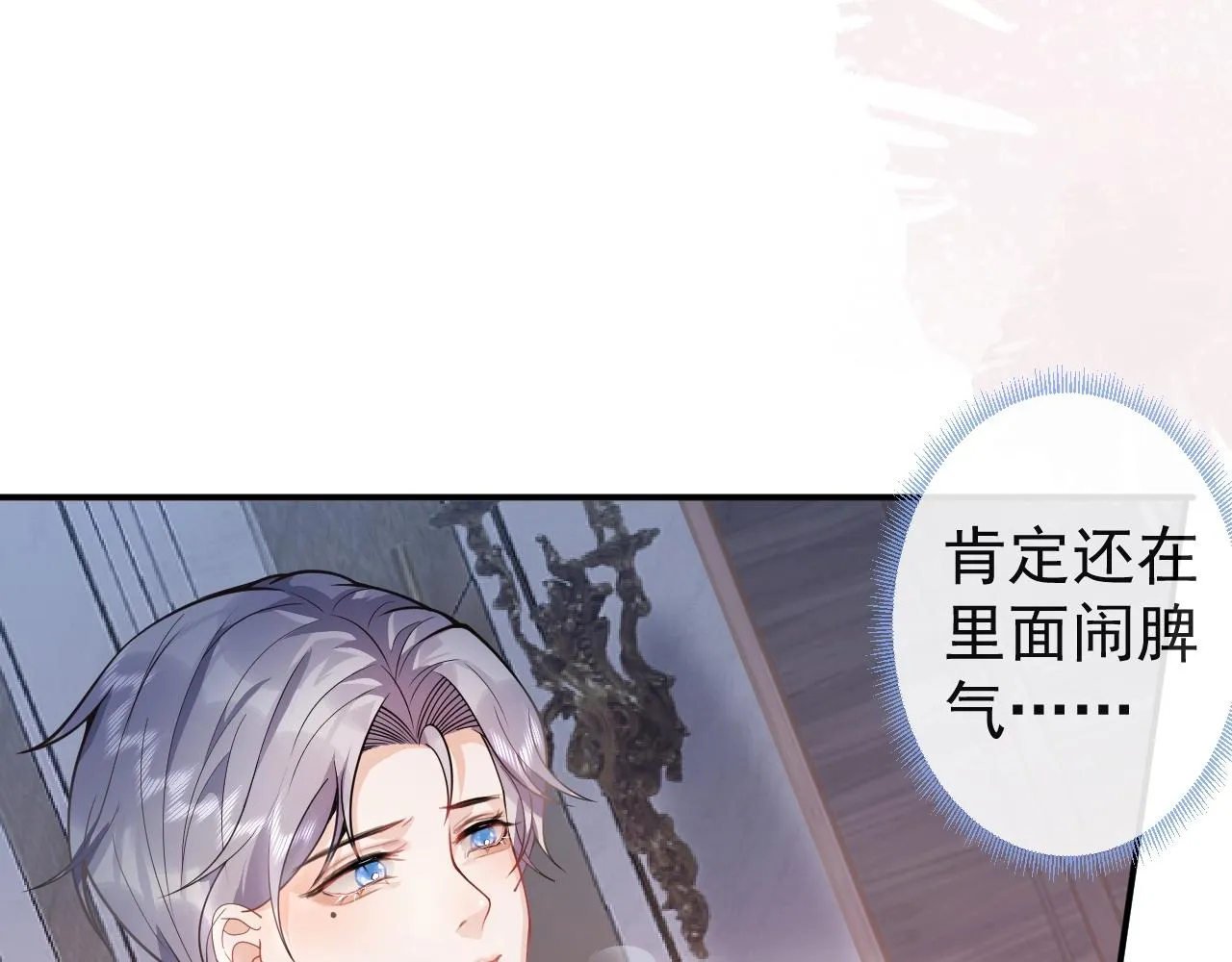 第10话 高潮戏教学 第32页
