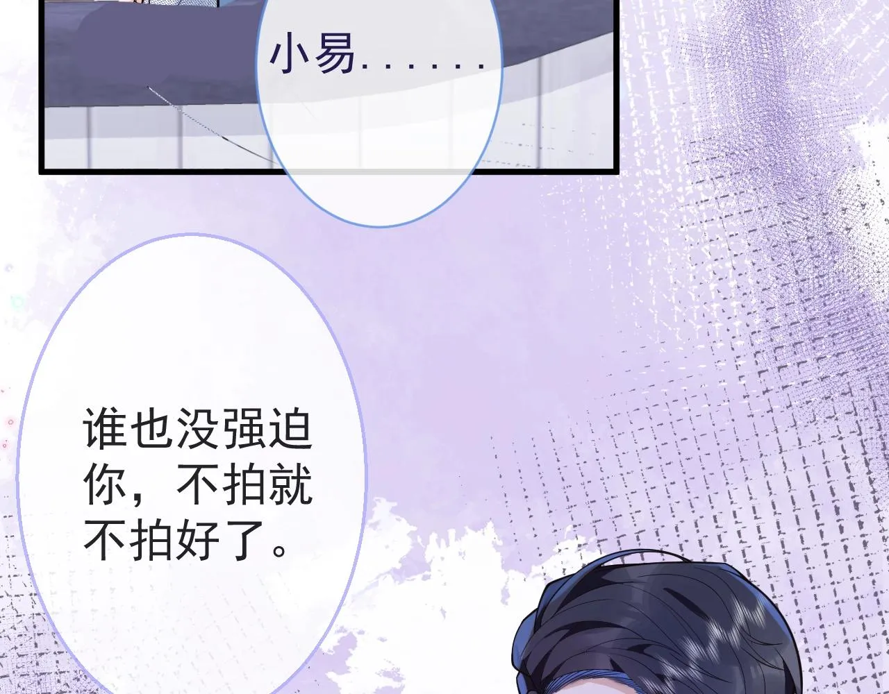 第10话 高潮戏教学 第36页
