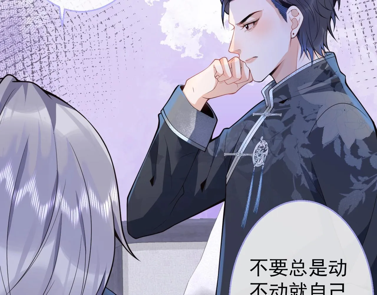 第10话 高潮戏教学 第37页