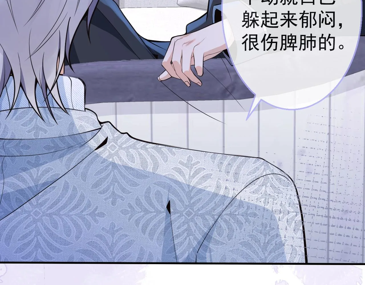 第10话 高潮戏教学 第38页