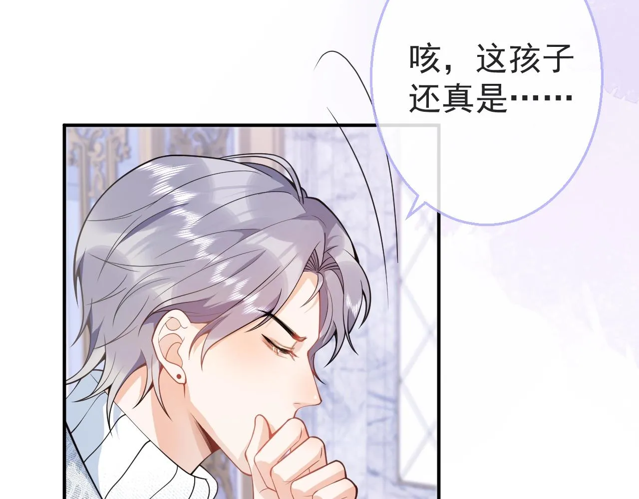 第10话 高潮戏教学 第42页
