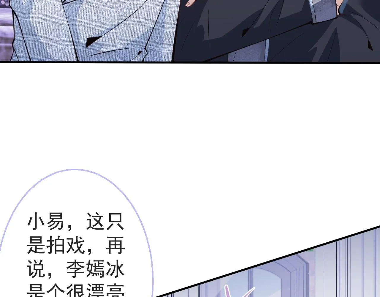 第10话 高潮戏教学 第45页