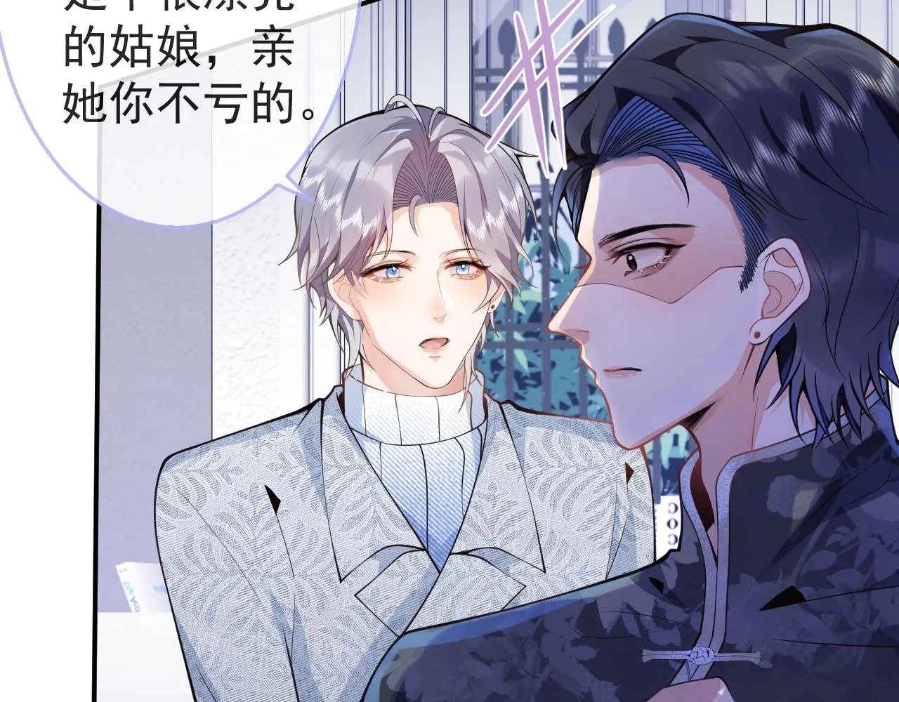 第10话 高潮戏教学 第46页