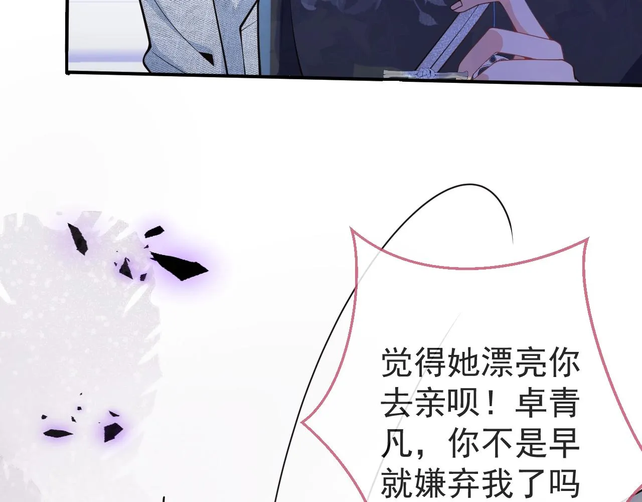 第10话 高潮戏教学 第47页