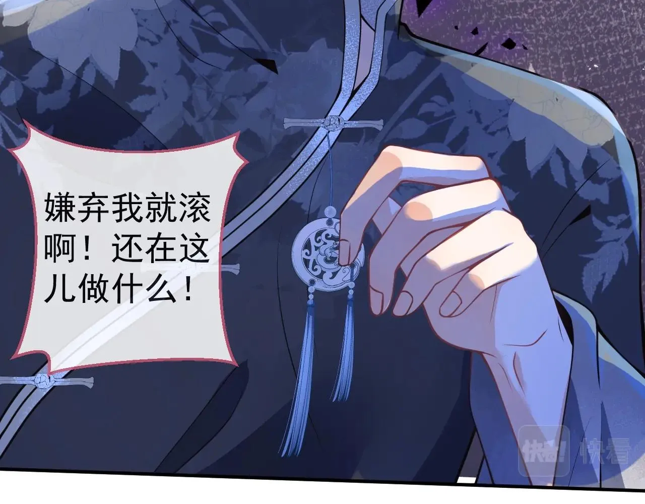 第10话 高潮戏教学 第50页