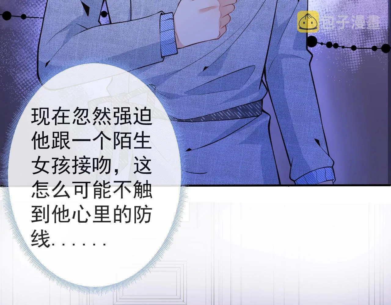 第10话 高潮戏教学 第56页