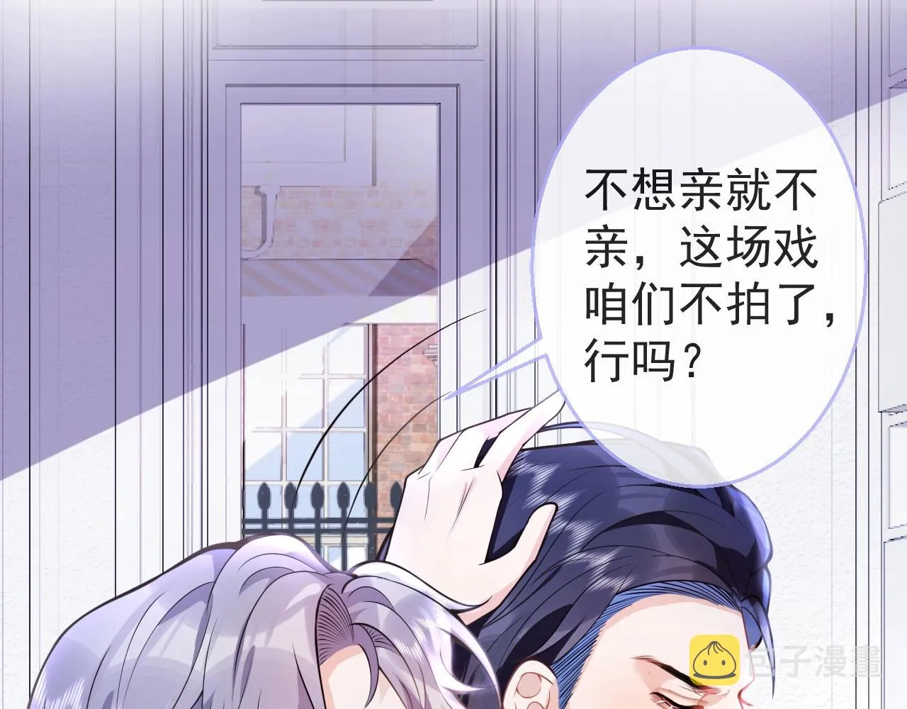 第10话 高潮戏教学 第57页