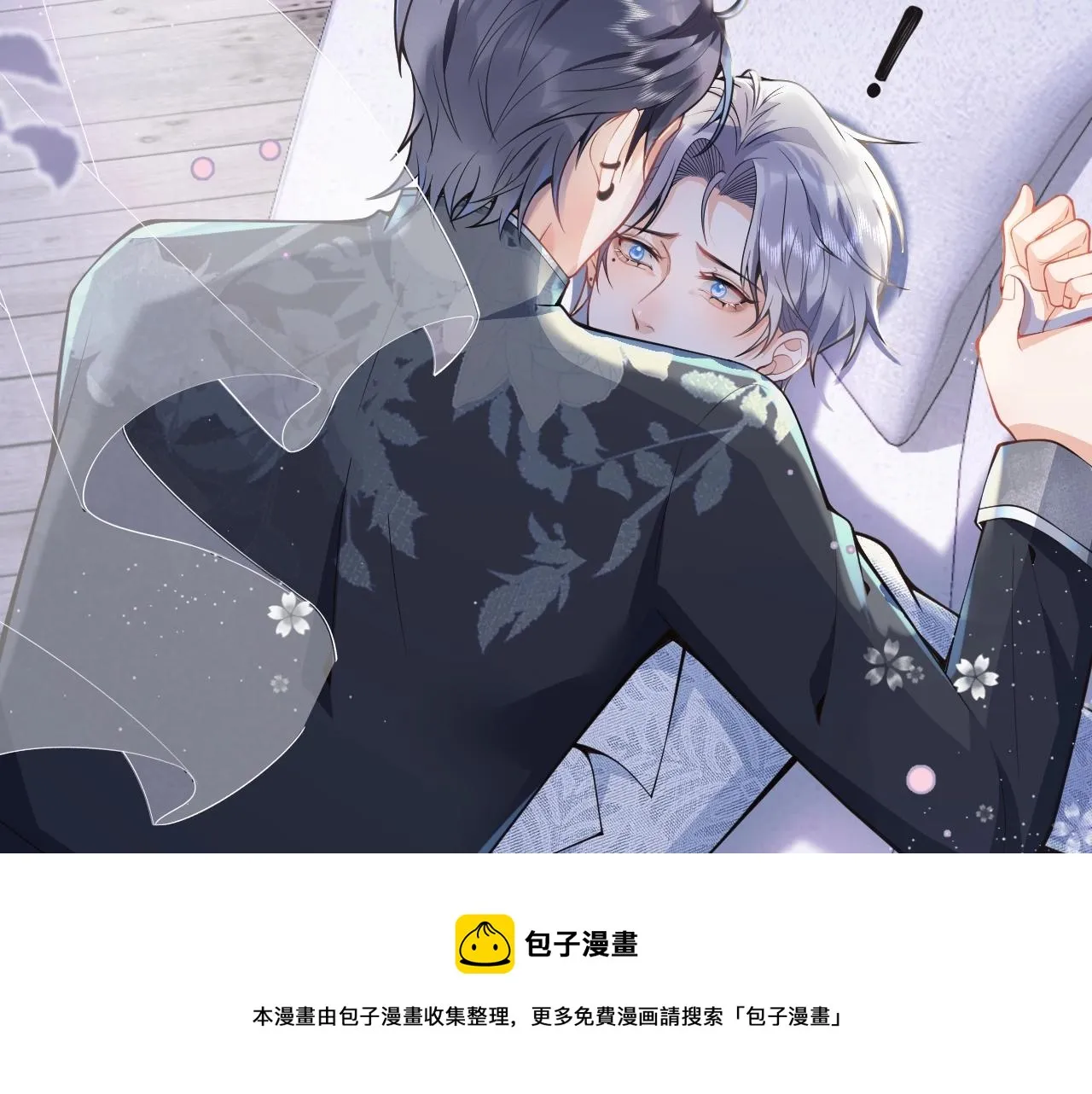 第10话 高潮戏教学 第61页