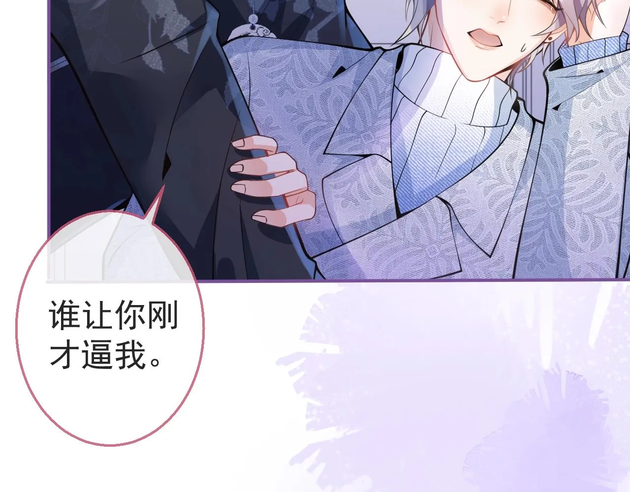 第10话 高潮戏教学 第64页