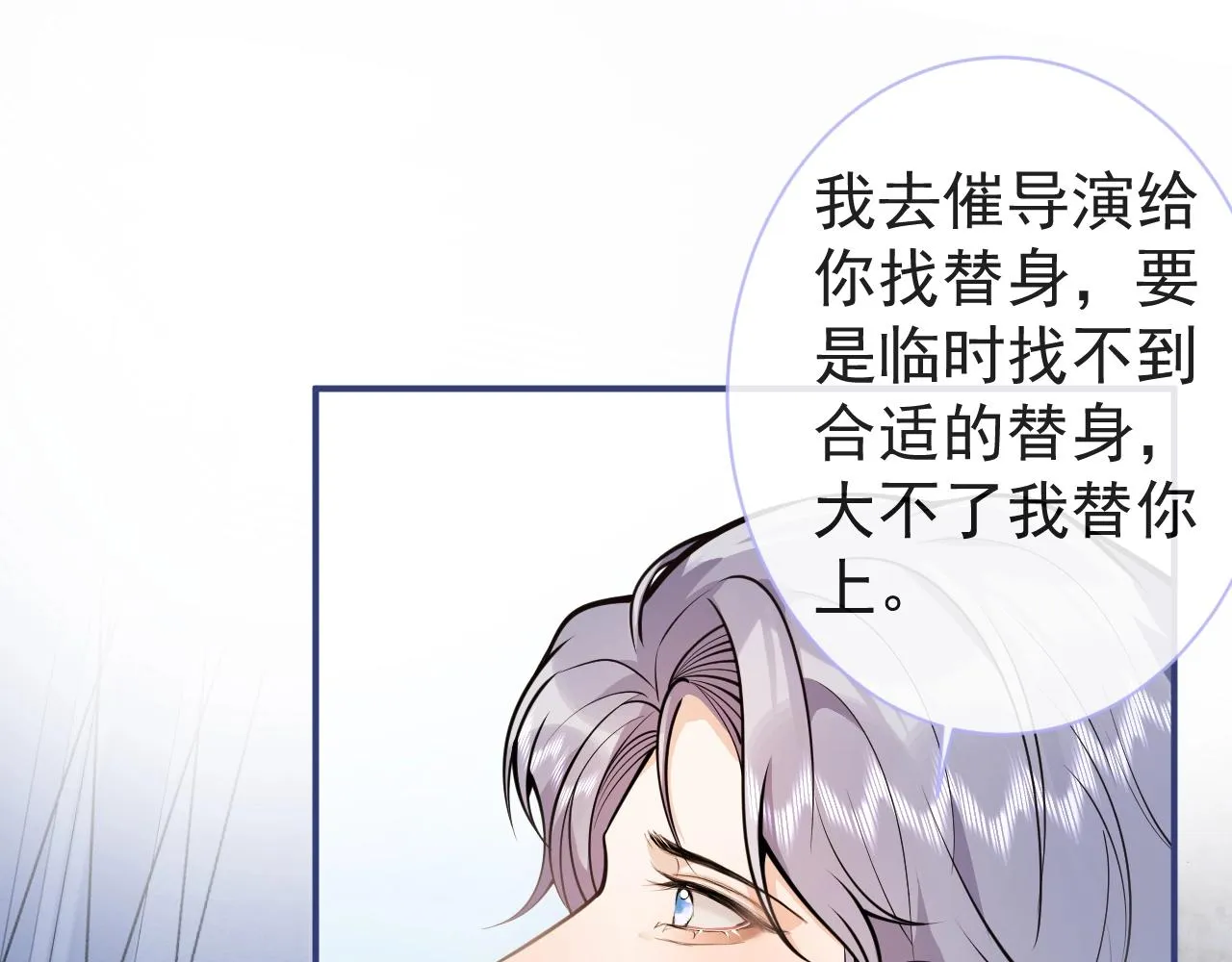 第10话 高潮戏教学 第65页