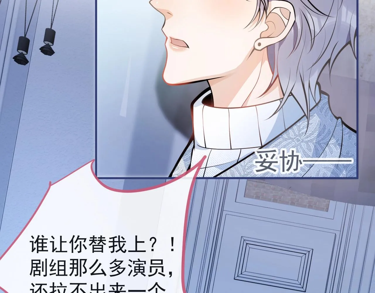 第10话 高潮戏教学 第66页
