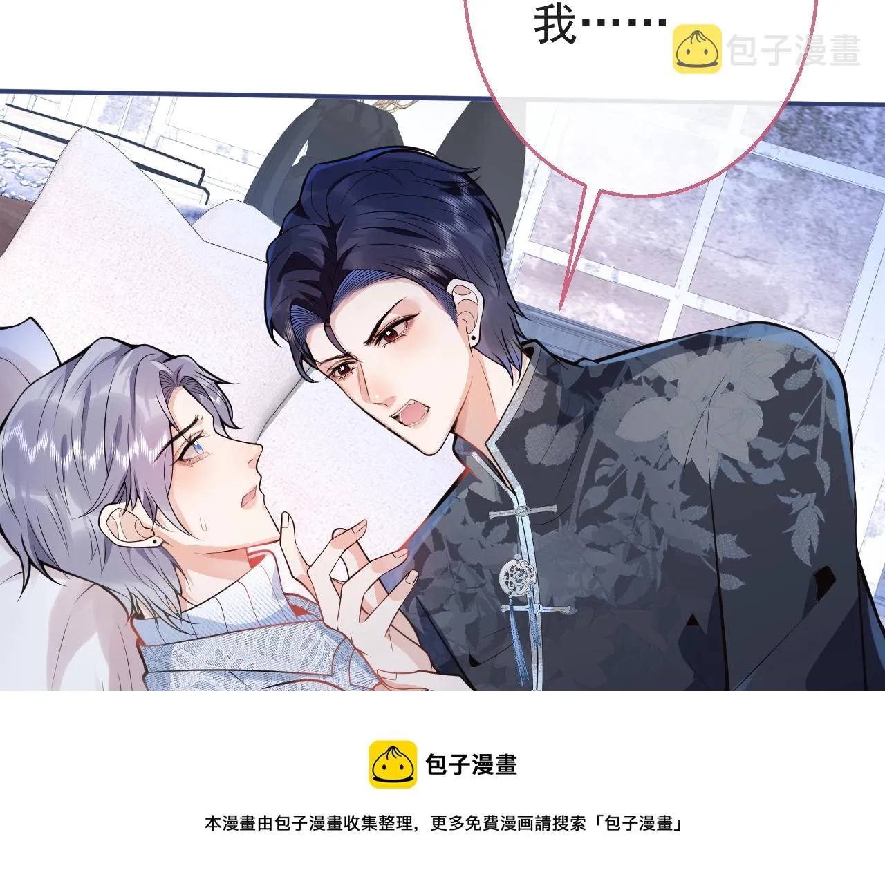 第10话 高潮戏教学 第71页