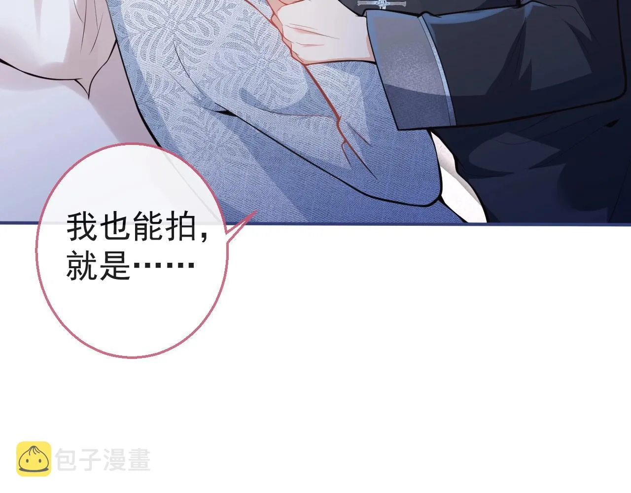 第10话 高潮戏教学 第72页