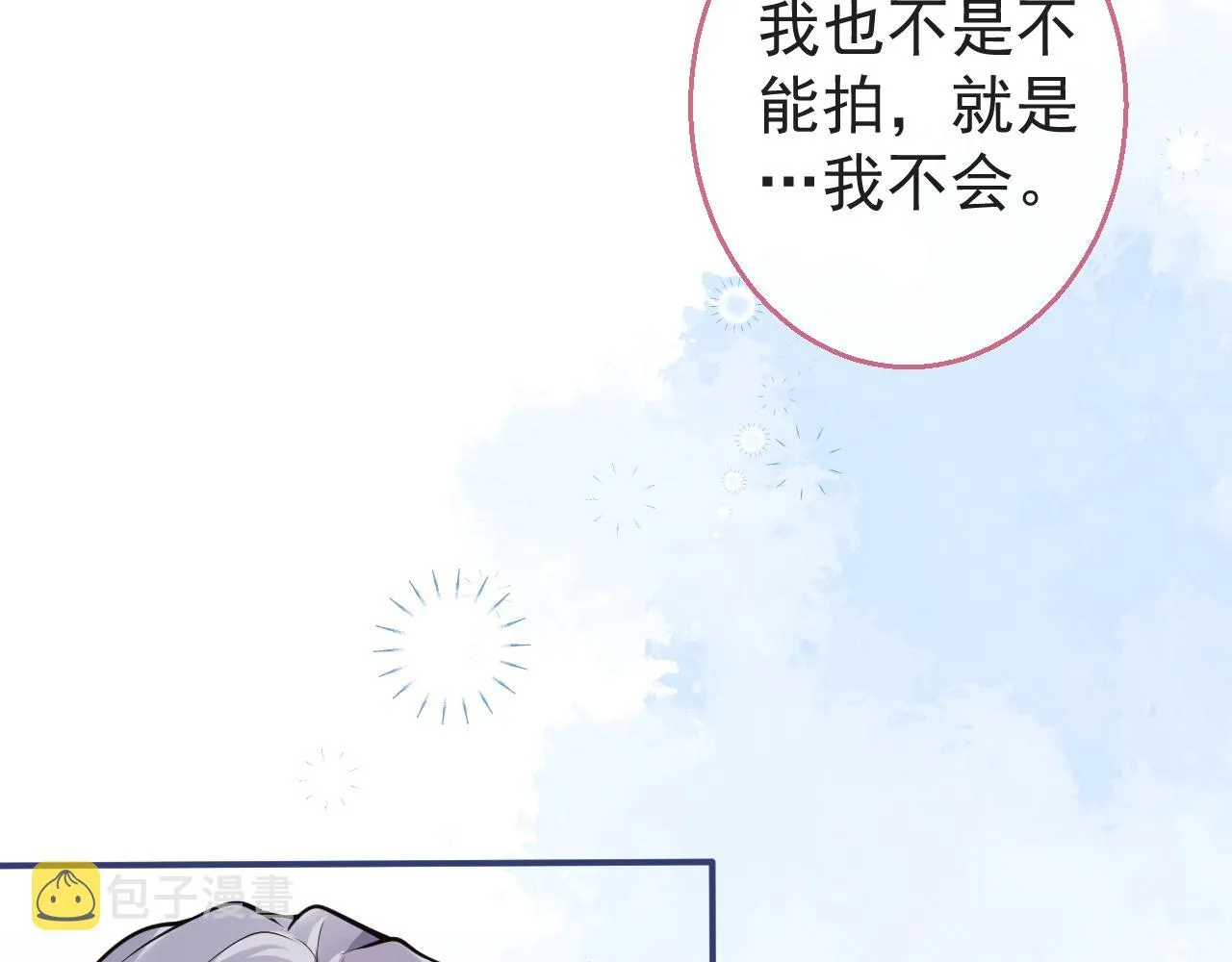 第10话 高潮戏教学 第74页