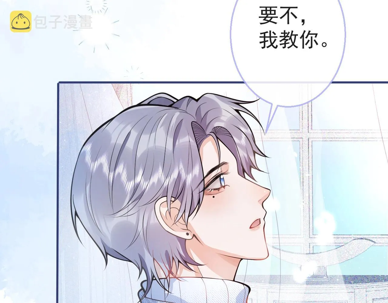 第10话 高潮戏教学 第76页
