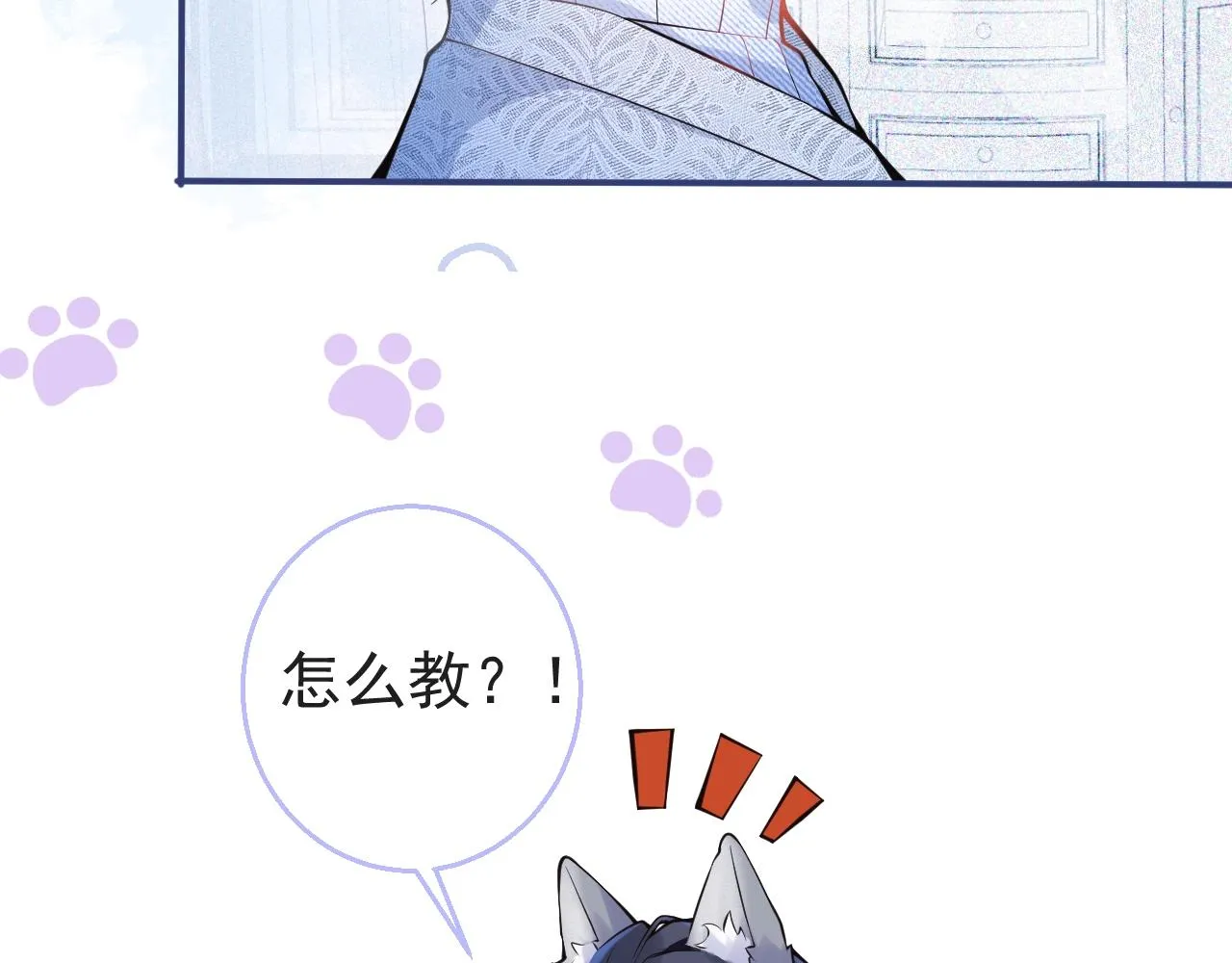 第10话 高潮戏教学 第77页