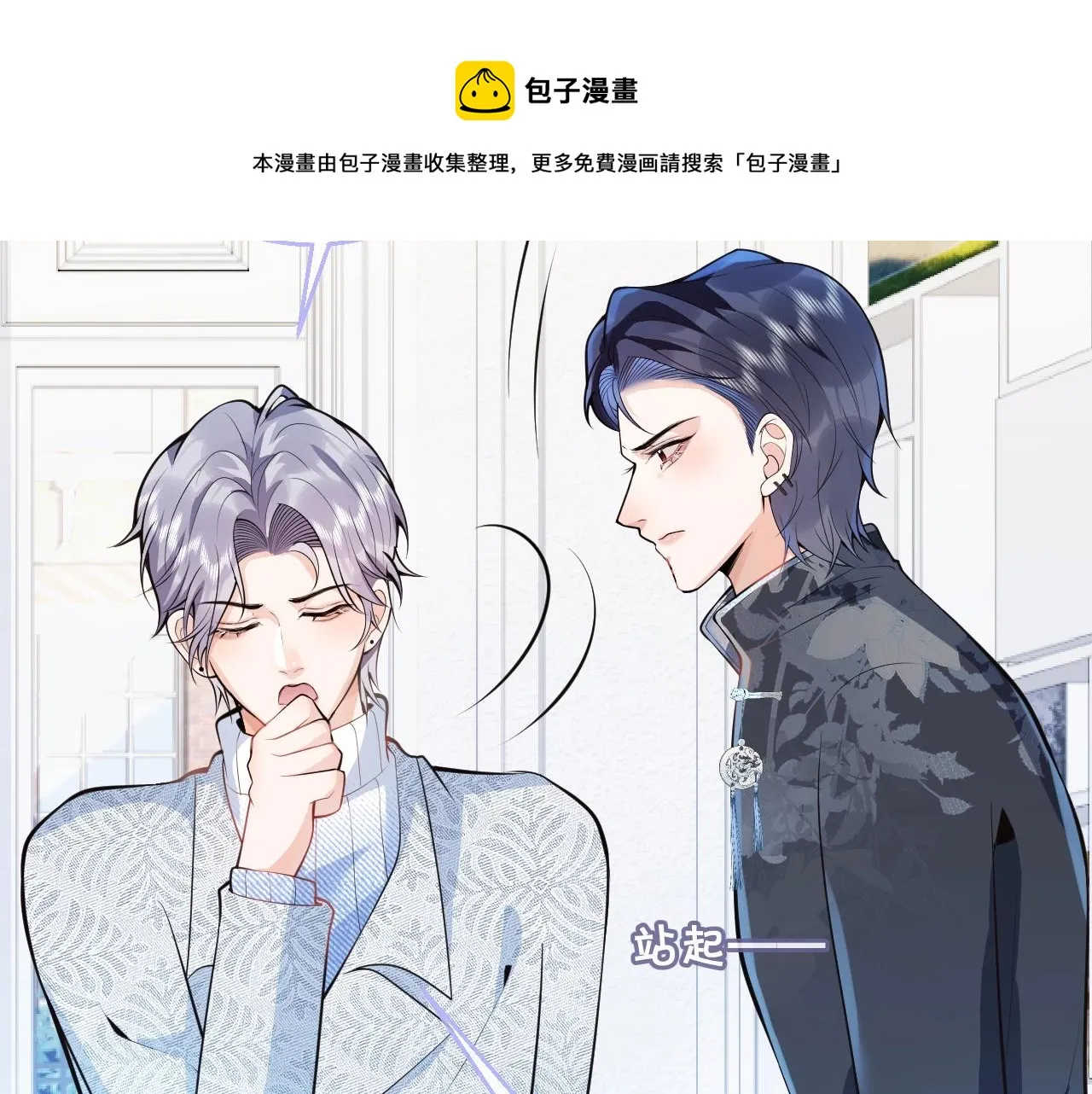 第10话 高潮戏教学 第81页