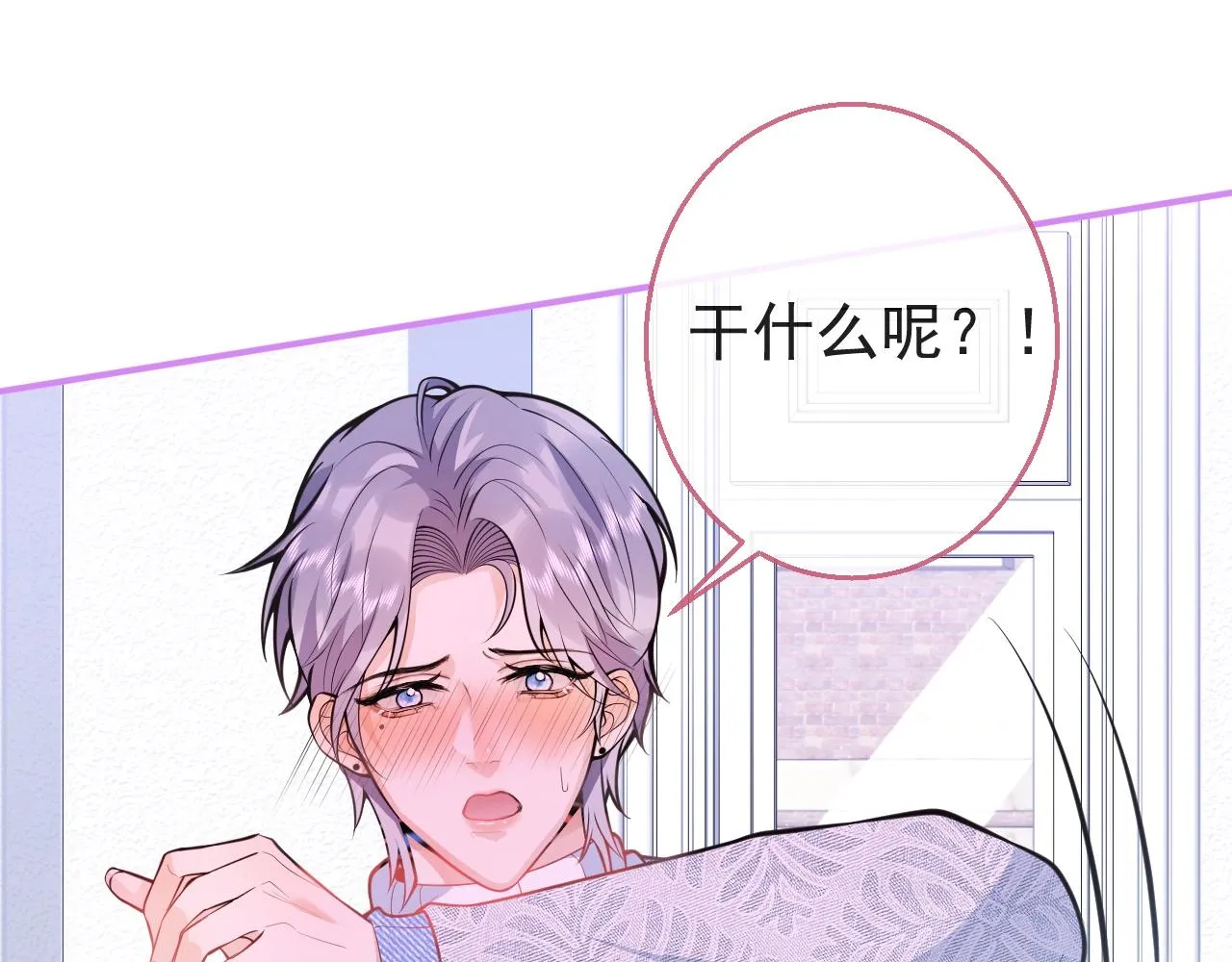 第10话 高潮戏教学 第87页