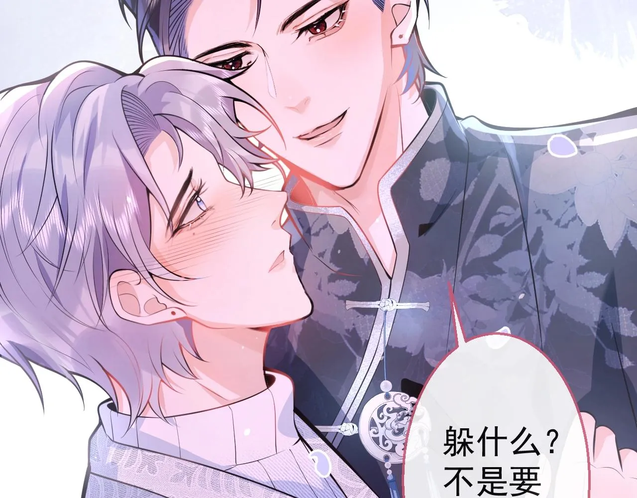 第10话 高潮戏教学 第92页