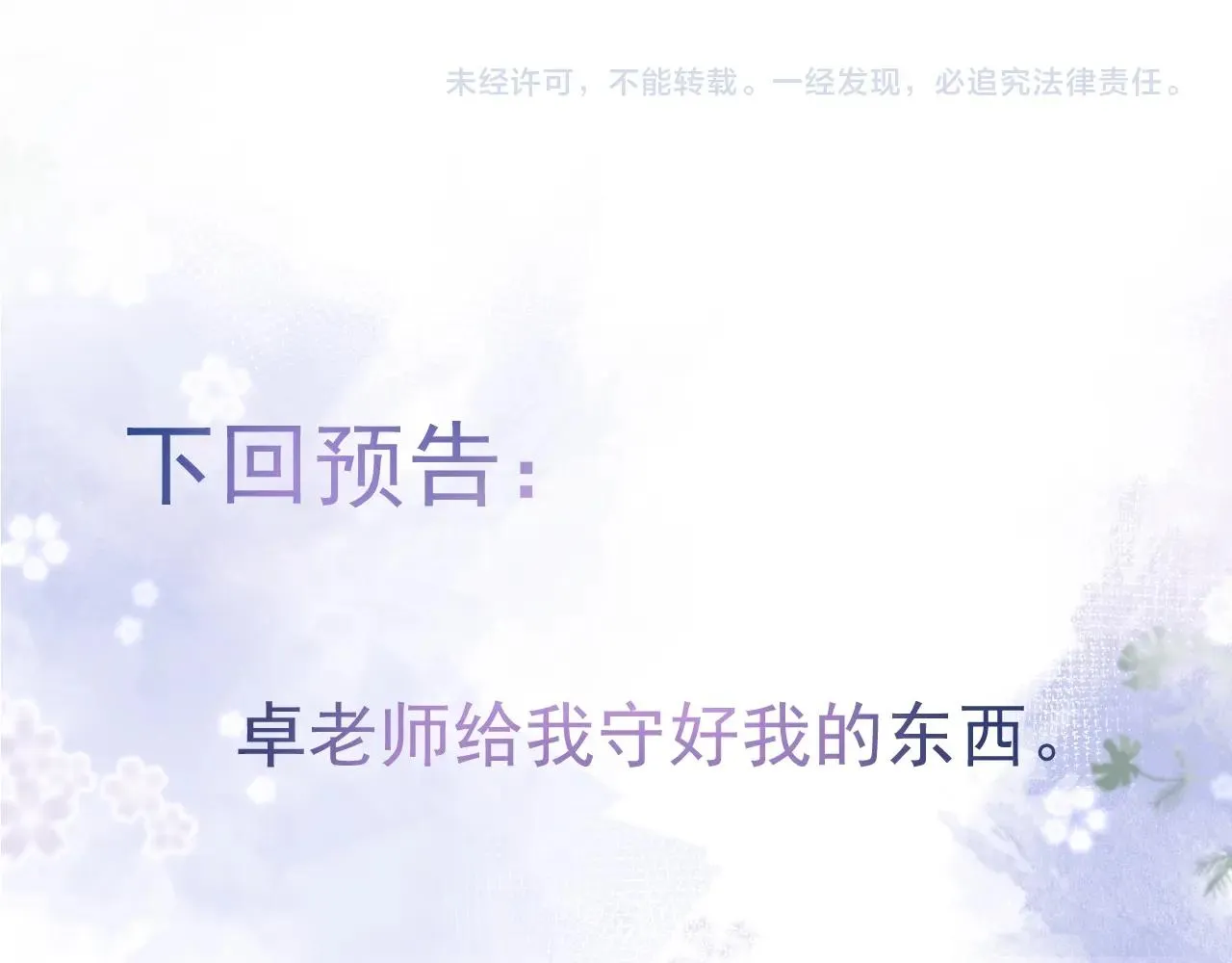 第10话 高潮戏教学 第95页