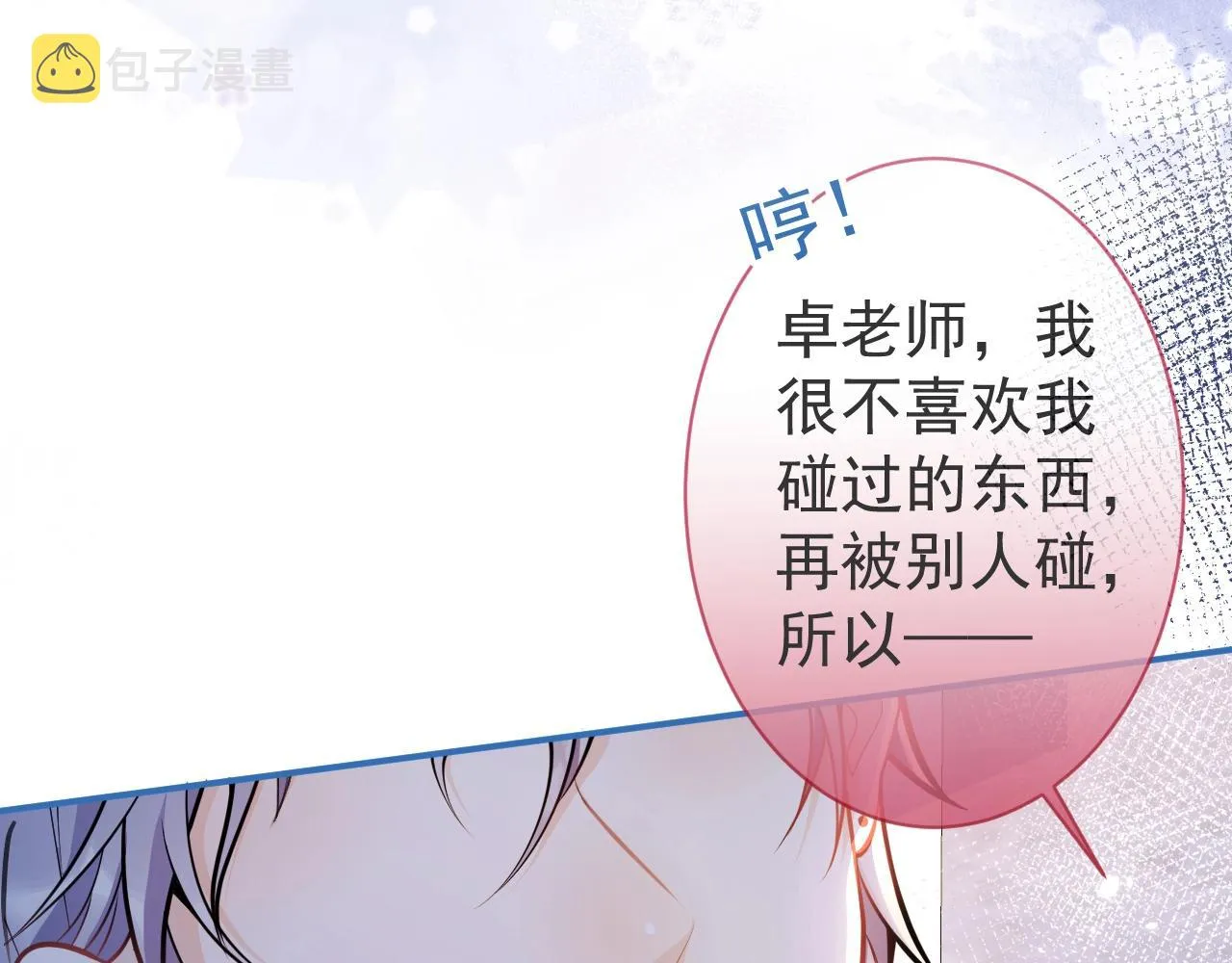 第10话 高潮戏教学 第96页
