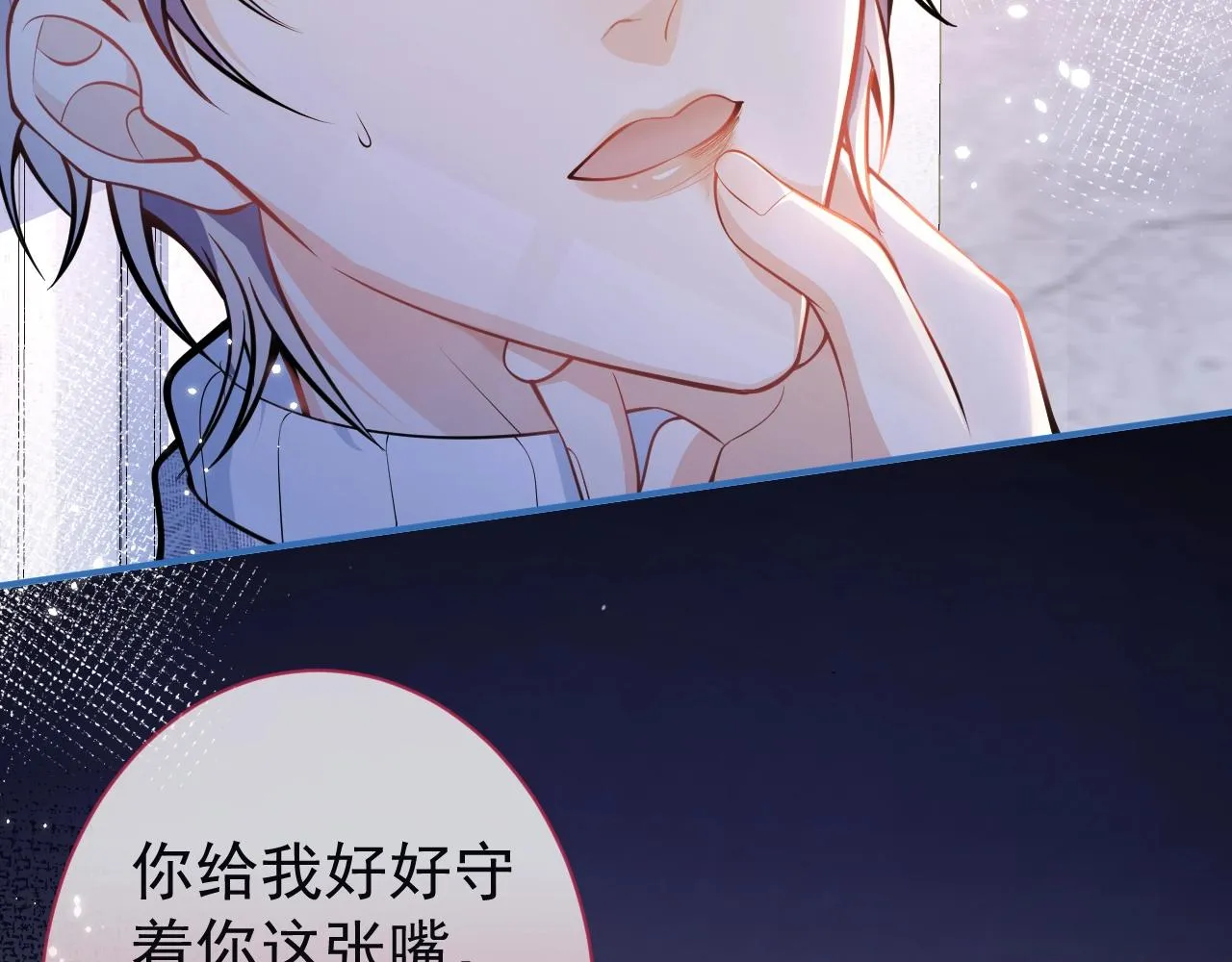 第10话 高潮戏教学 第97页