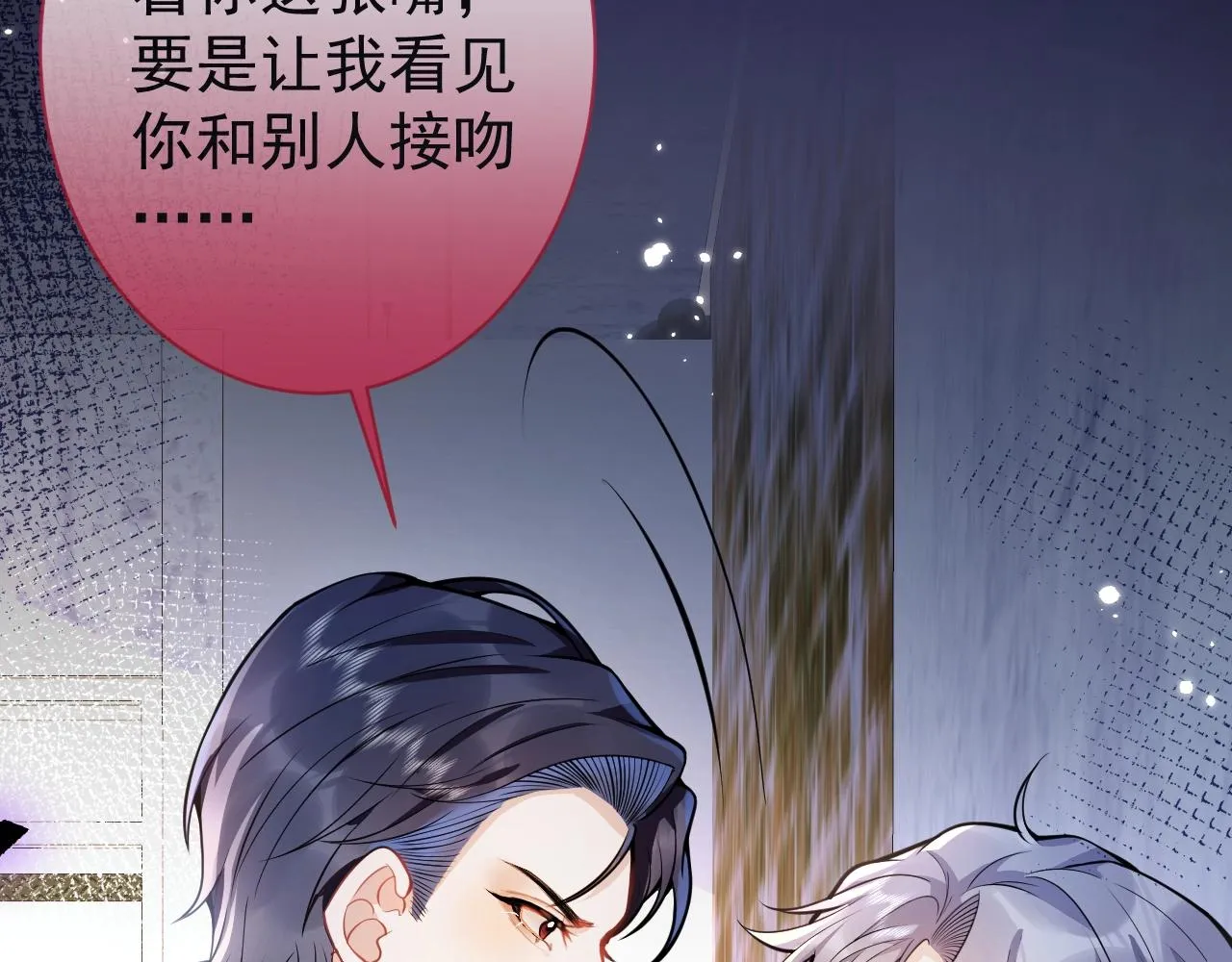 第10话 高潮戏教学 第98页
