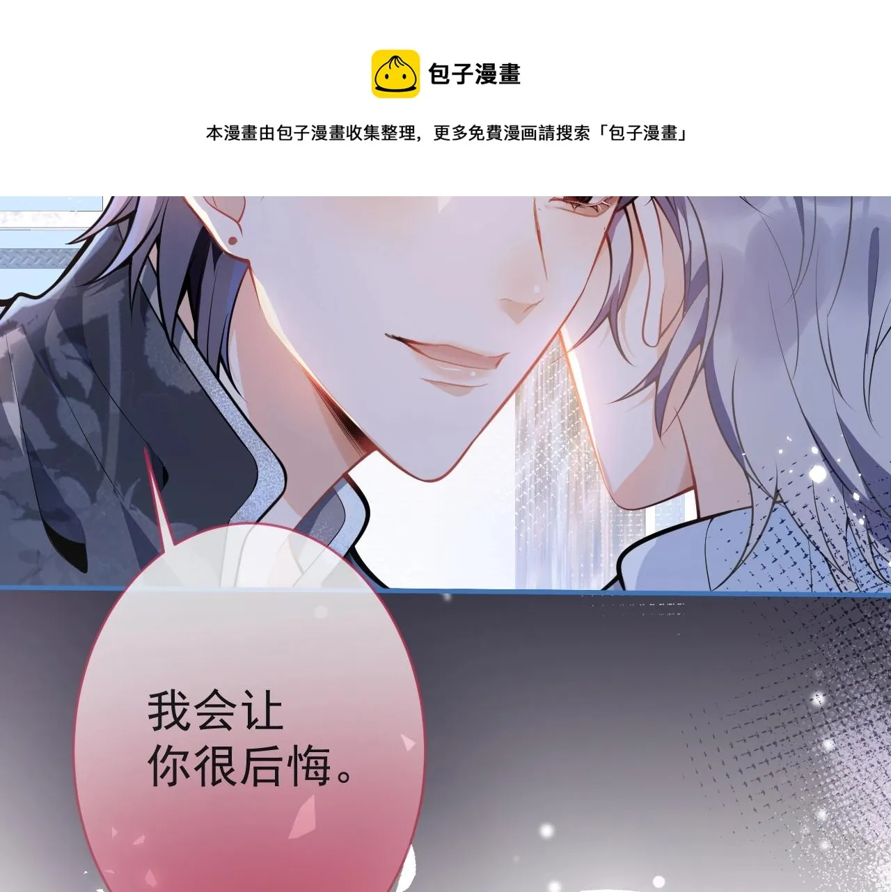 第10话 高潮戏教学 第101页