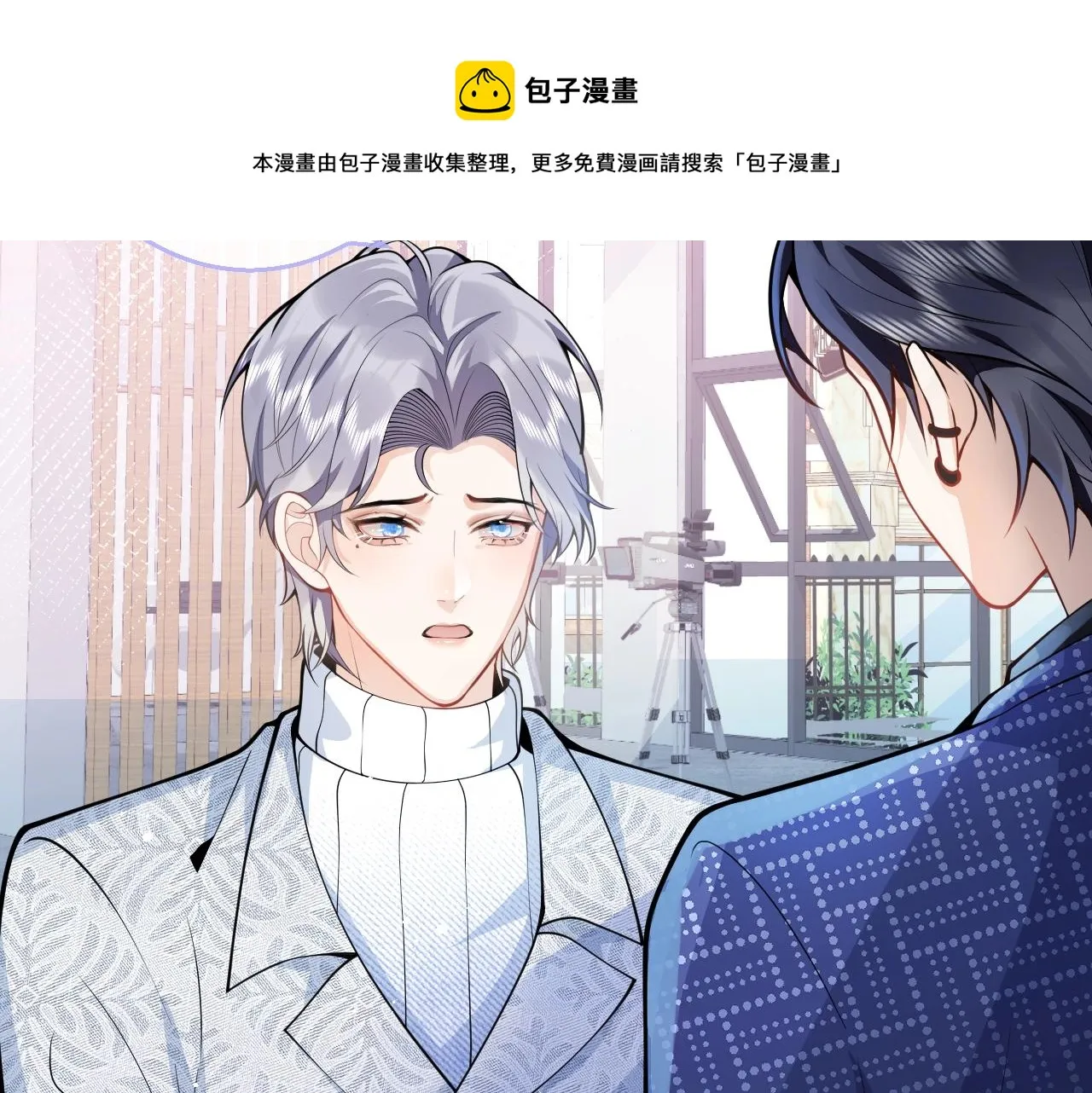 第9话 爱咬人！ 第11页