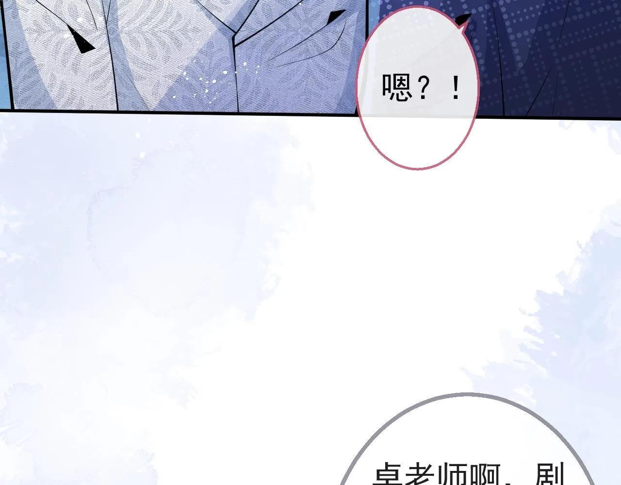 第9话 爱咬人！ 第12页