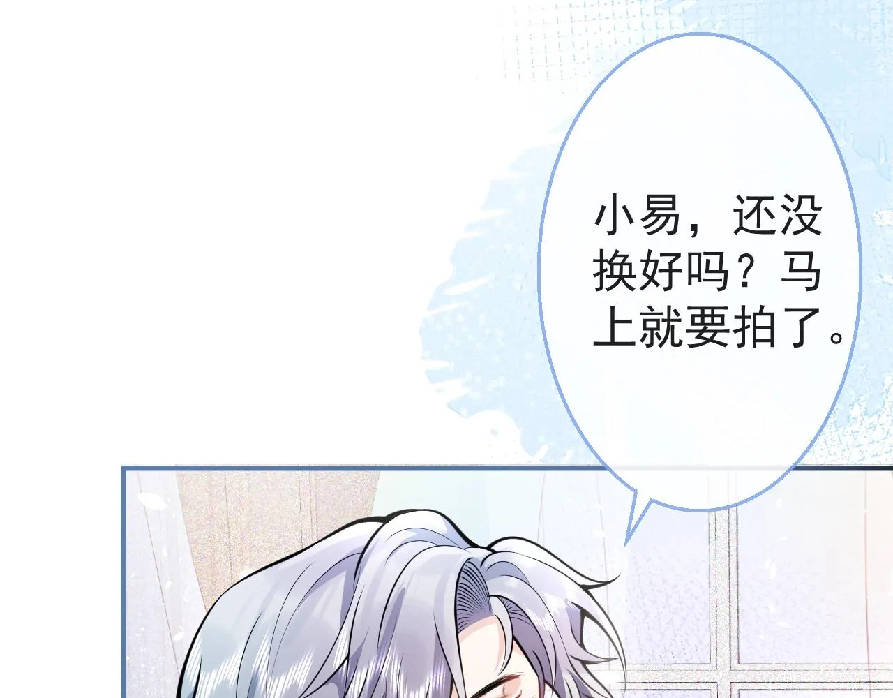 第9话 爱咬人！ 第18页