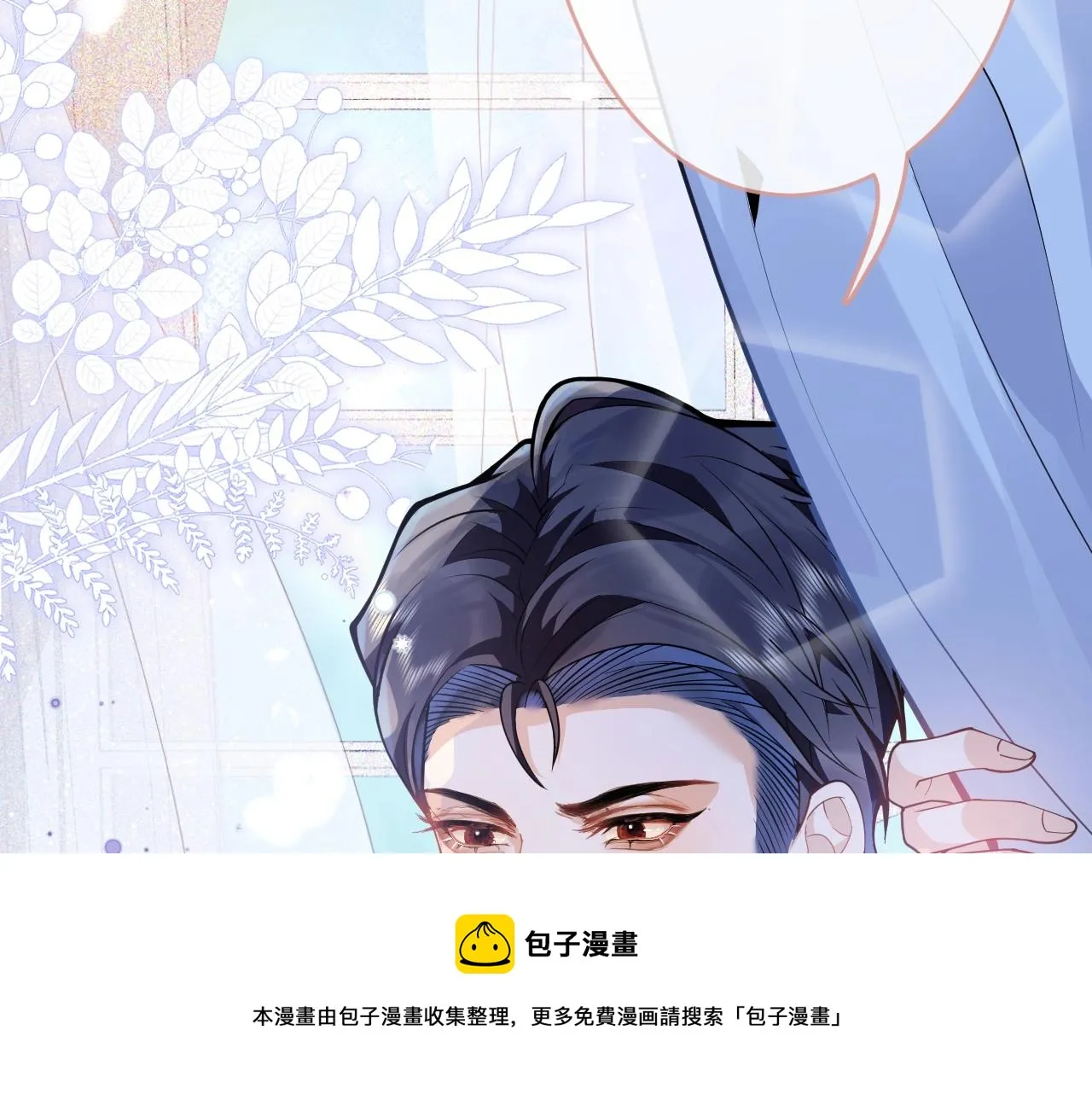 第9话 爱咬人！ 第21页