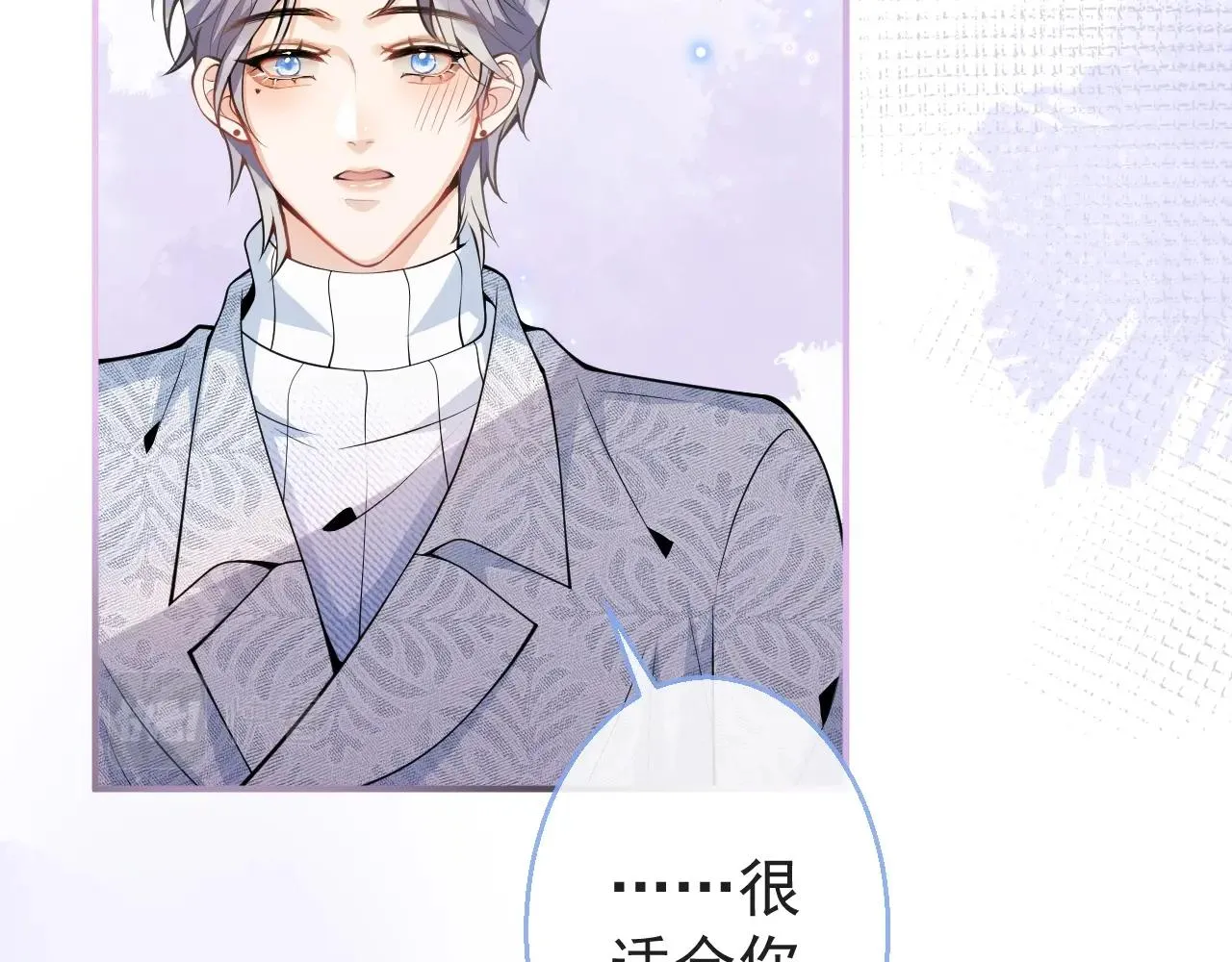 第9话 爱咬人！ 第25页