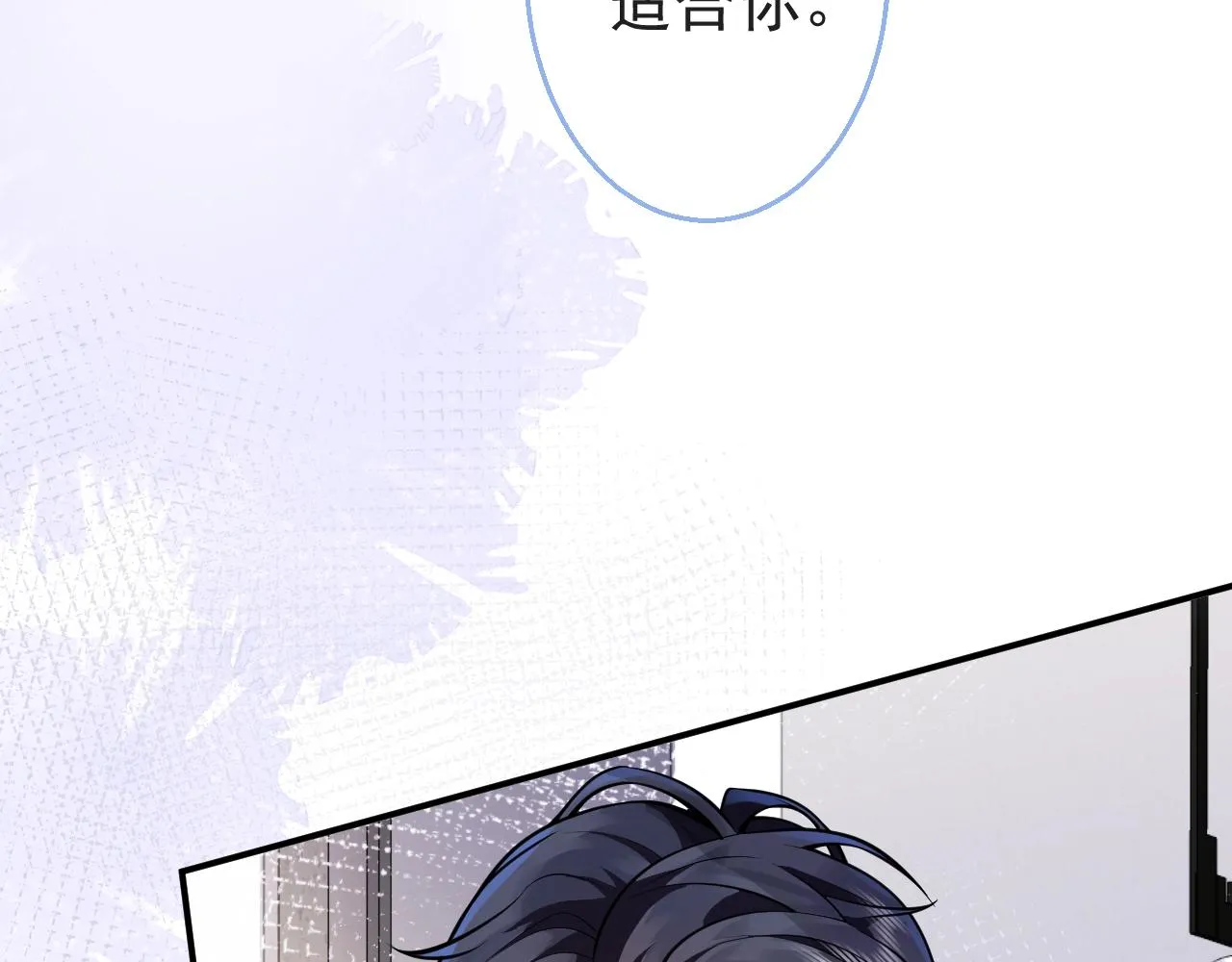 第9话 爱咬人！ 第26页